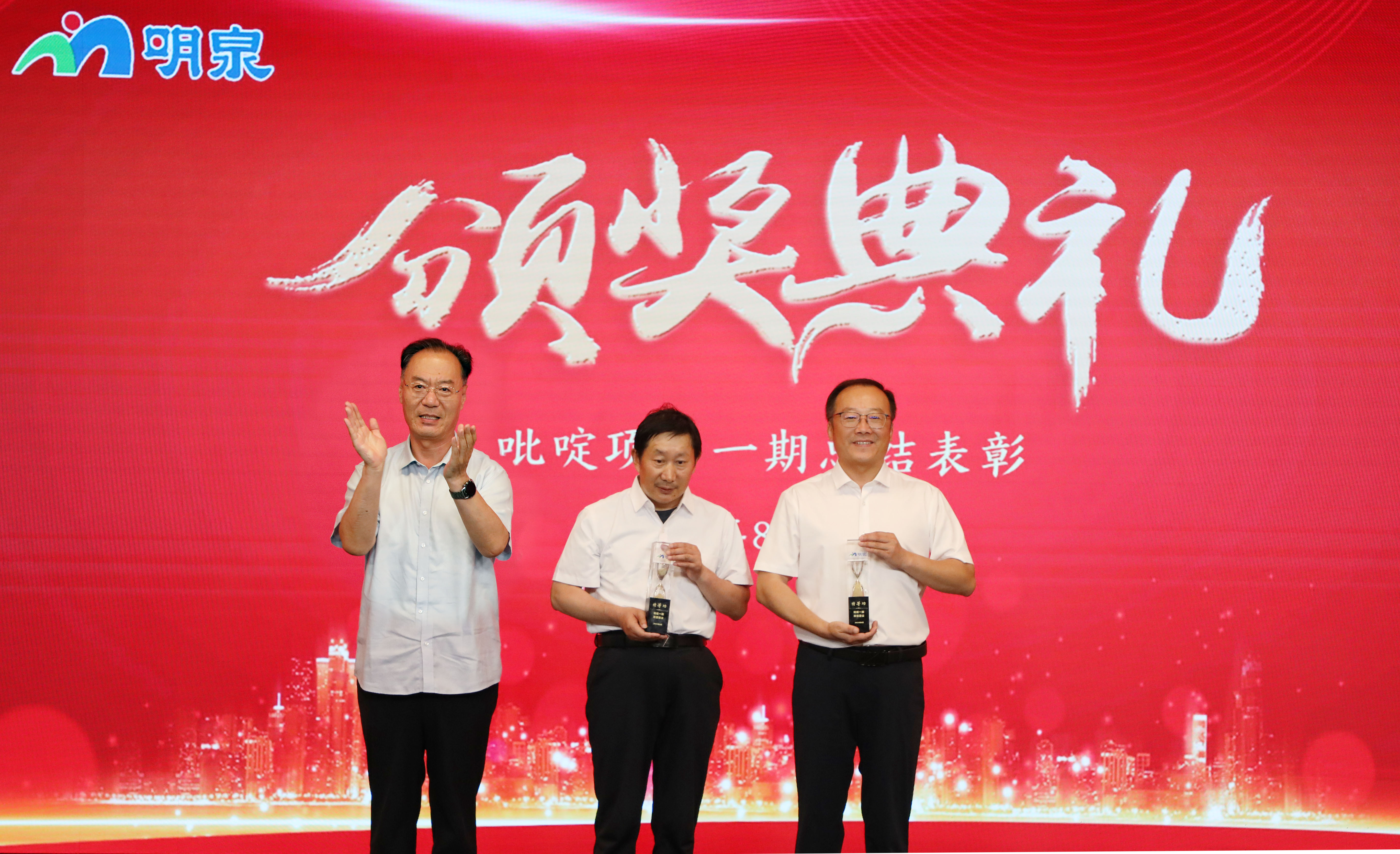 明泉吡啶二期项目全面启动