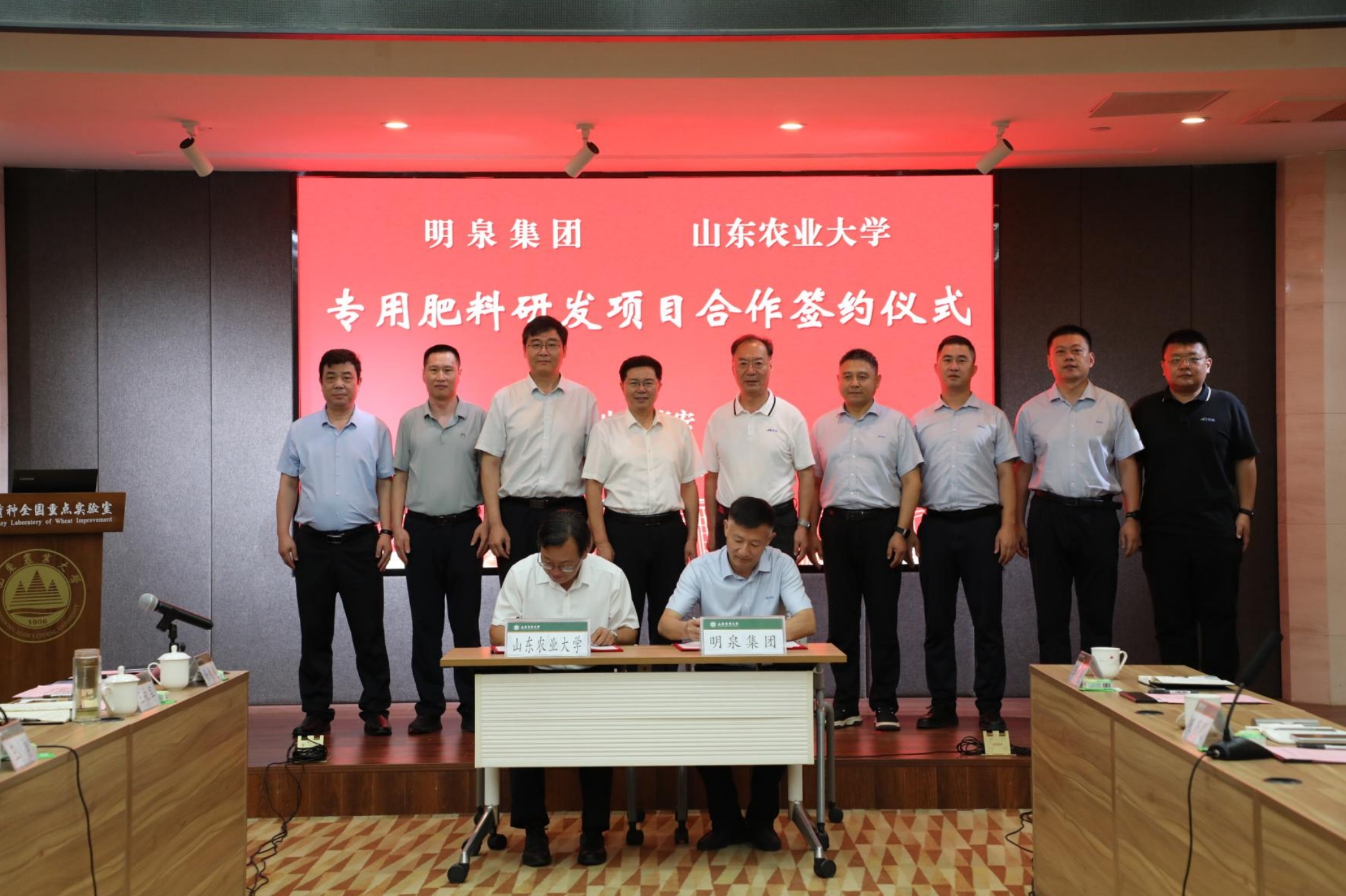 技术合作 开辟差异化绿肥新赛道——明泉集团与山东农业大学签订合作协议