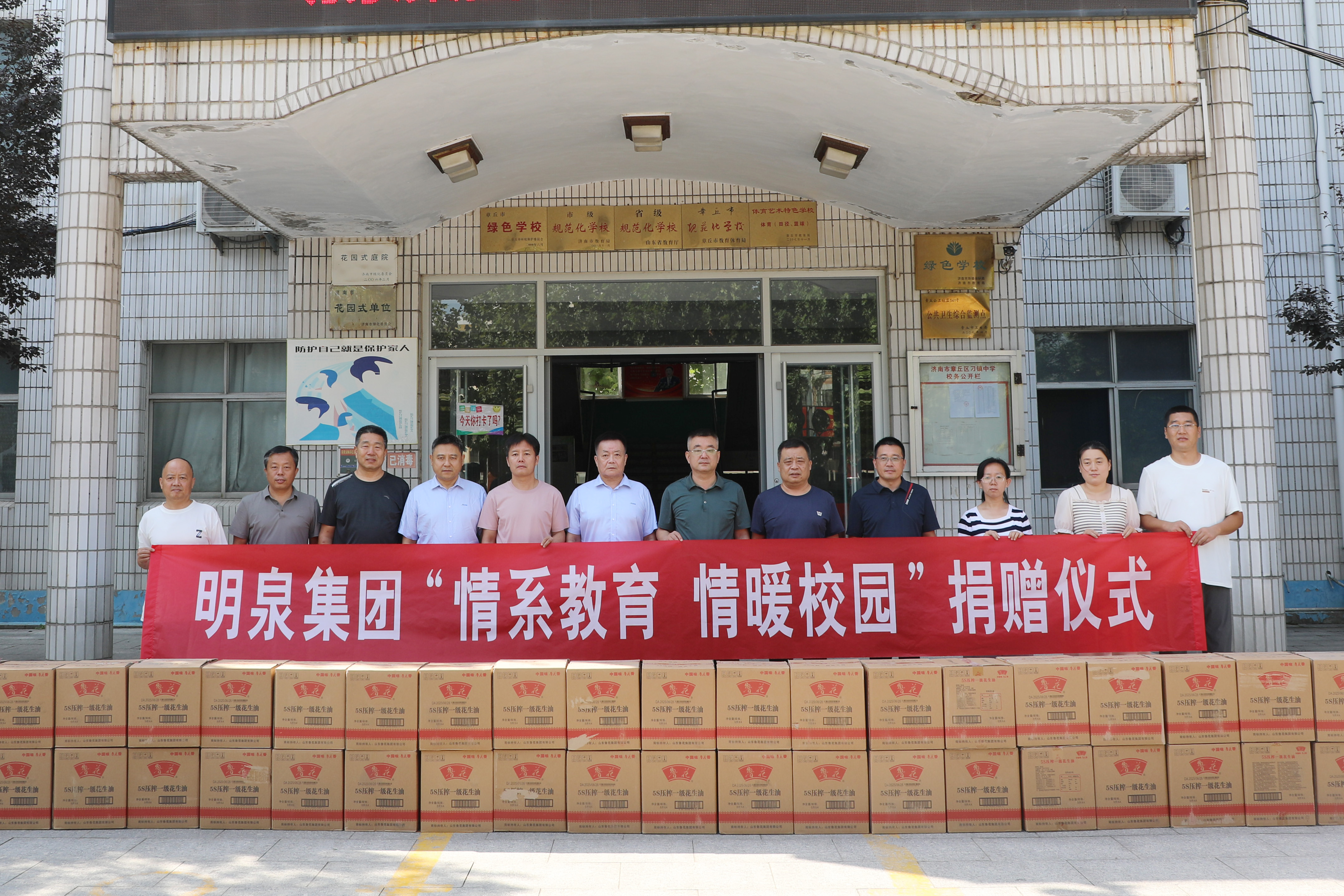 情系教育 情暖校园——明泉集团公益助教暖师心