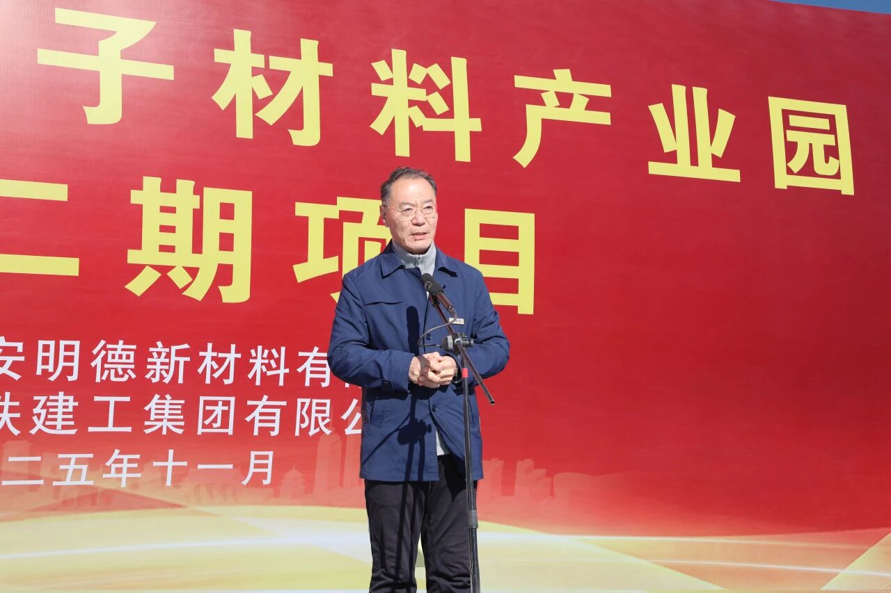 明泉吡啶二期项目开工