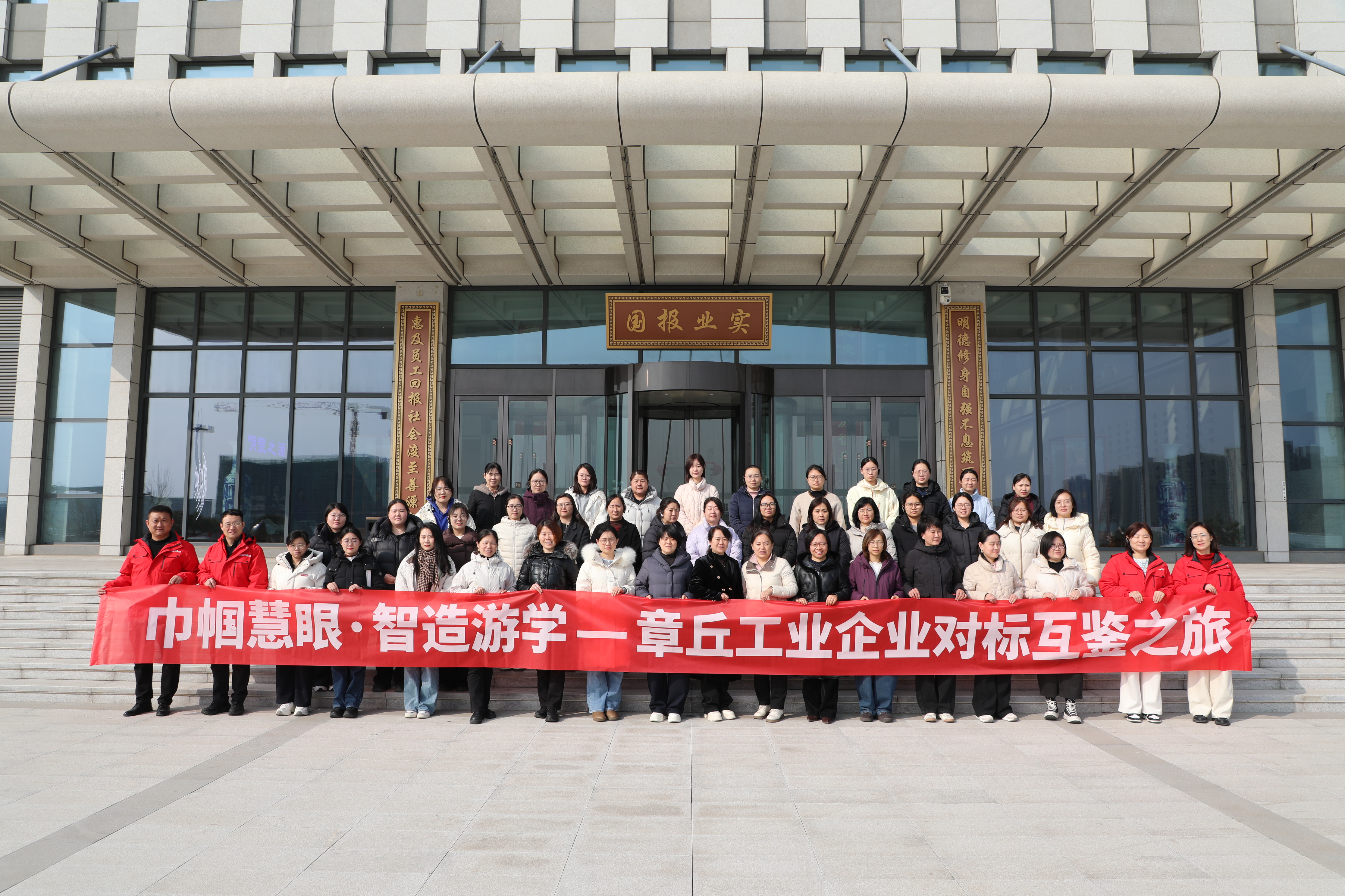 巾帼慧眼・智造游学来明泉