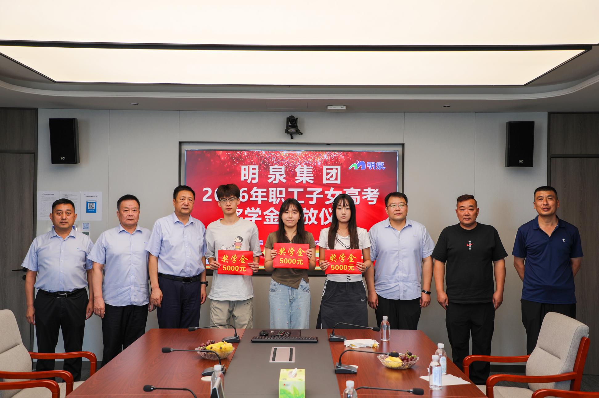 喜报传佳音 关怀伴成长 明泉集团为金榜题名职工子女颁发高考奖学金