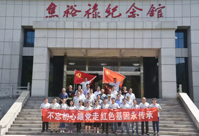 不忘初心跟党走 红色基因永传承